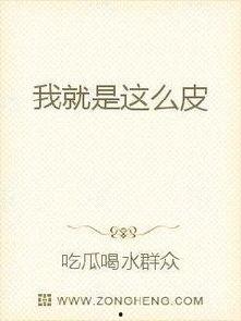 娱乐吃瓜外交小说在线阅读,娱乐界的国际风云录