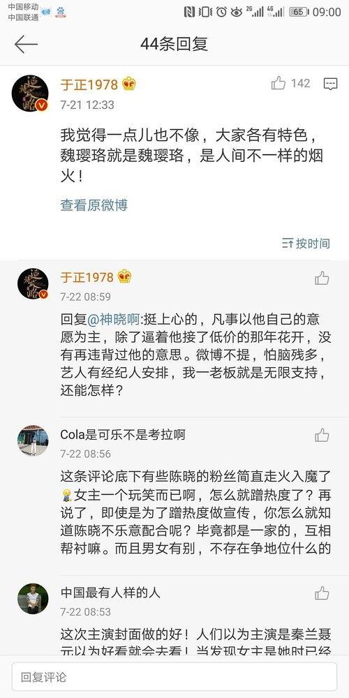 娱乐圈吃瓜怎么变现
